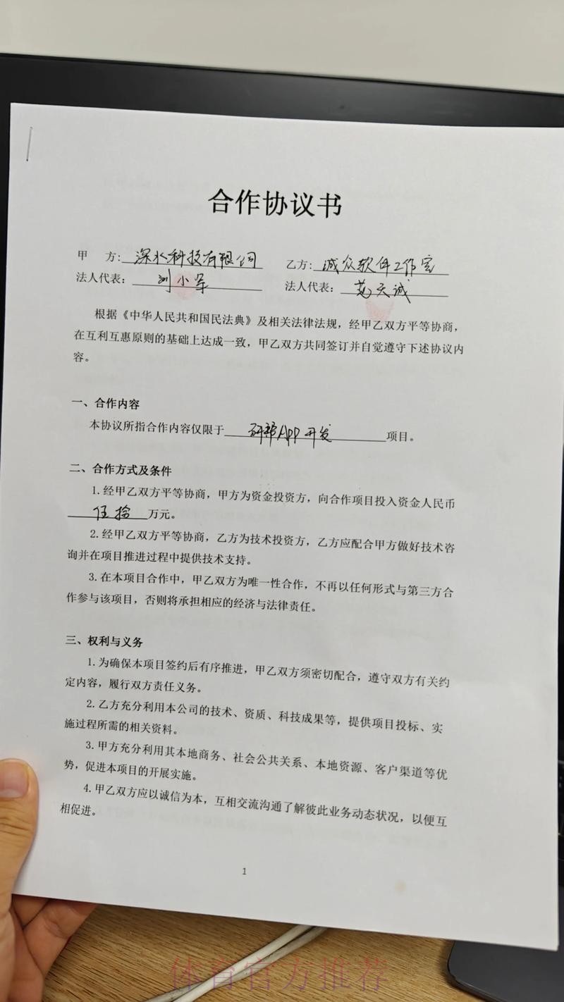 中、德两国足协签署新一期合作谅解备忘录
