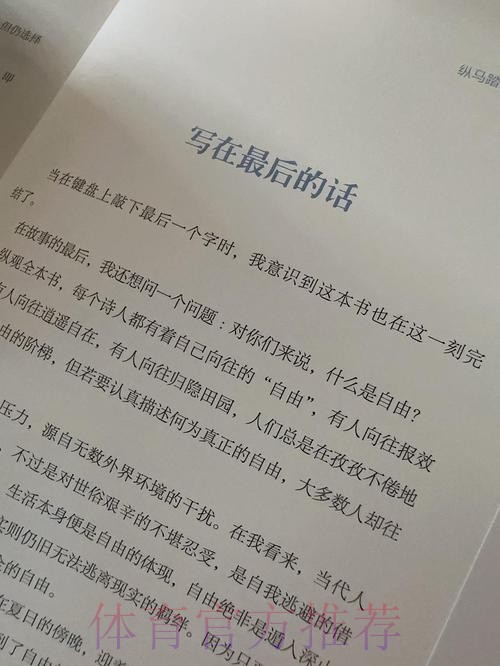 2018中乙专刊 | 天高任我飞——海南海口